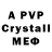 Alpha PVP СК КРИС 9NeXhotel Bbl
