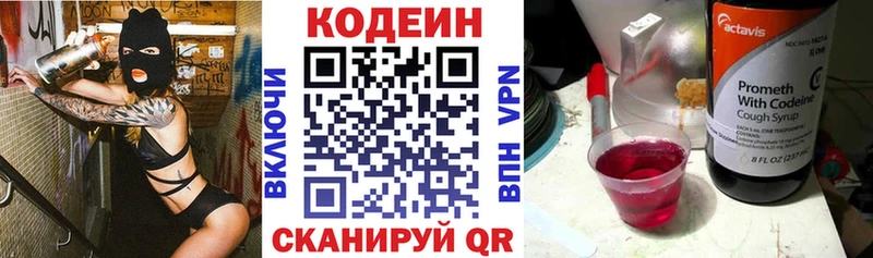 Codein Purple Drank  Почеп 