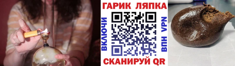 ГАШ гашик  Почеп 