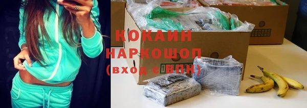 COCAINE Абдулино