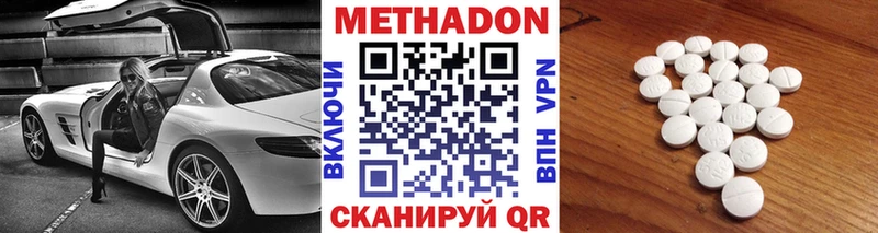 Метадон мёд  закладки  Почеп 